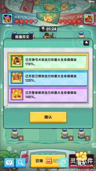 爆炸奇兵游戏玩法2