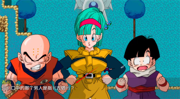 布尔玛的大冒险3汉化版截图2