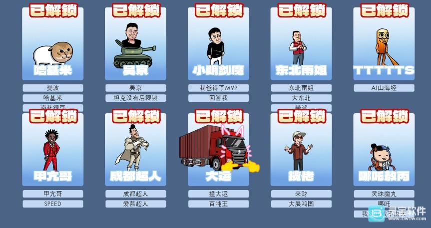 梗王之王火山哥哥游戏梗词介绍1