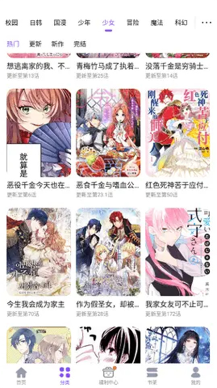53漫画官方版