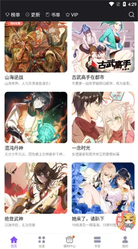53漫画官方版