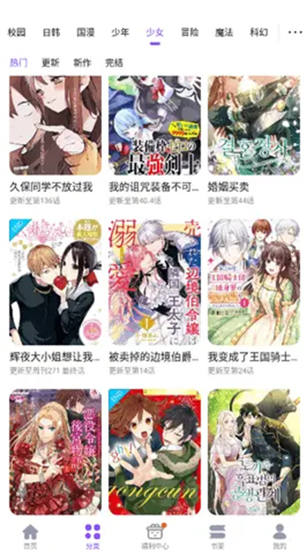 53漫画官方版
