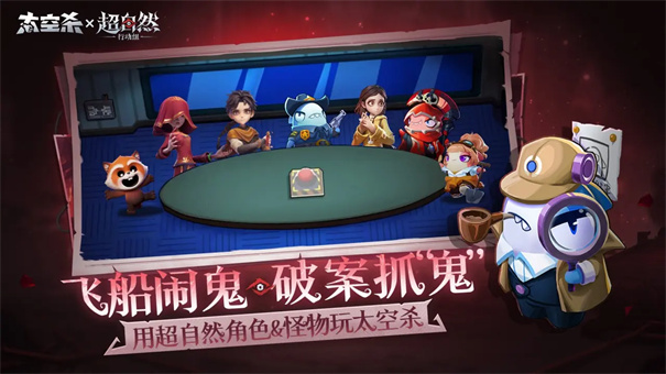 太空杀官方正版