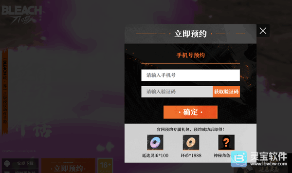 境界刀鸣测试服游戏资格领取教程