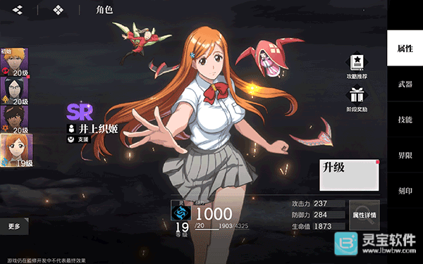 境界刀鸣测试服游戏新手角色推荐2
