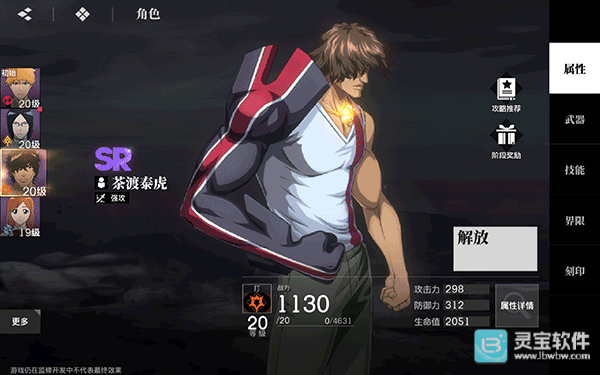 境界刀鸣测试服游戏新手角色推荐3
