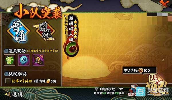 火影忍者手游体验服游戏提升战力攻略2