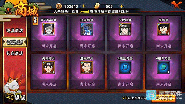 火影忍者手游体验服游戏S级忍者获取指南3