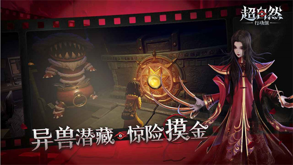 超自然行动组手游截图4