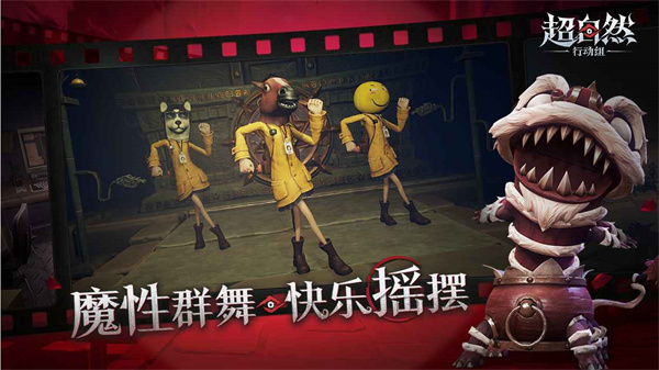 超自然行动组手游截图5