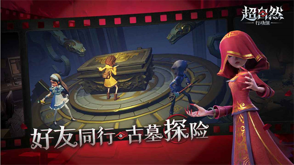 超自然行动组手游截图3
