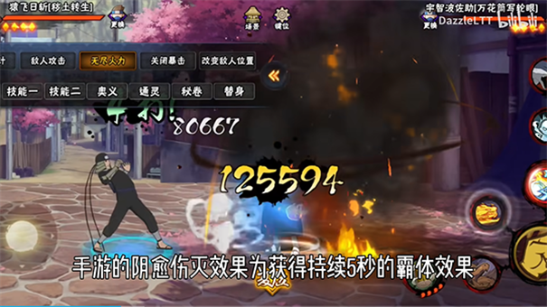 BNO跨界对决联机版截图2