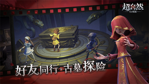 超自然行动组云玩版