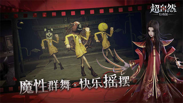 超自然行动组云玩版