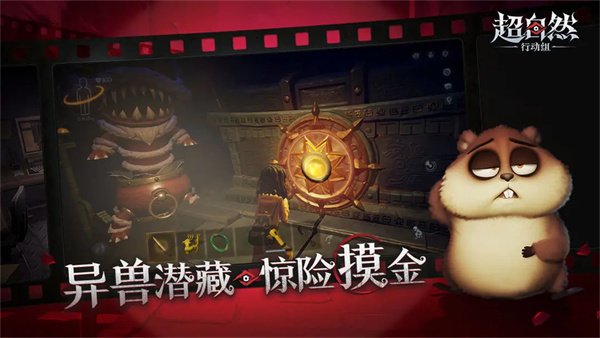超自然行动组联机版截图3