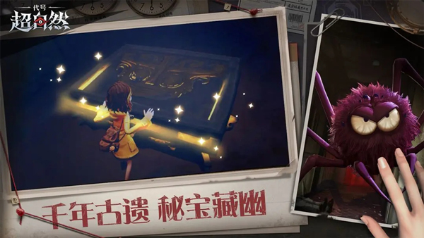 超自然行动组秒玩版