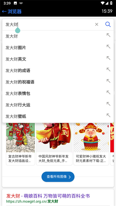 手表浏览器