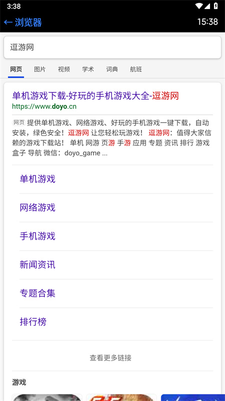 手表浏览器