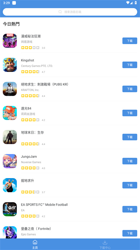 gamestoday中文版
