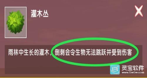 迷你世界0.52.0雨林版