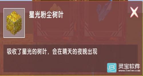 迷你世界0.52.0雨林版