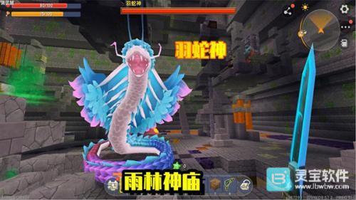 迷你世界0.52.0雨林版