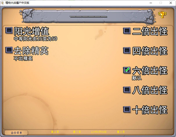 植物大战僵尸喵版截图1