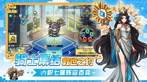 无名骑士团截图2