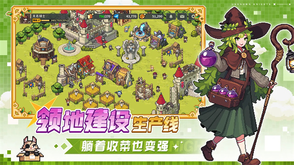 无名骑士团截图3