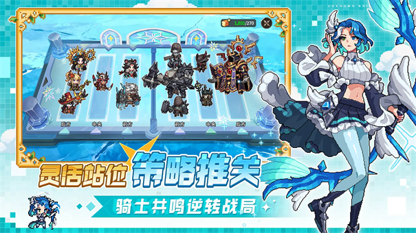 无名骑士团截图4