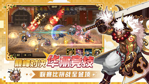 无名骑士团截图5