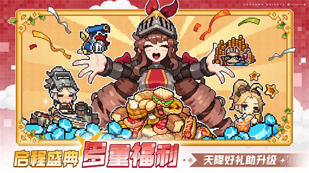 无名骑士团截图7