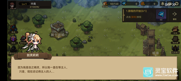 无名骑士团游戏玩法2