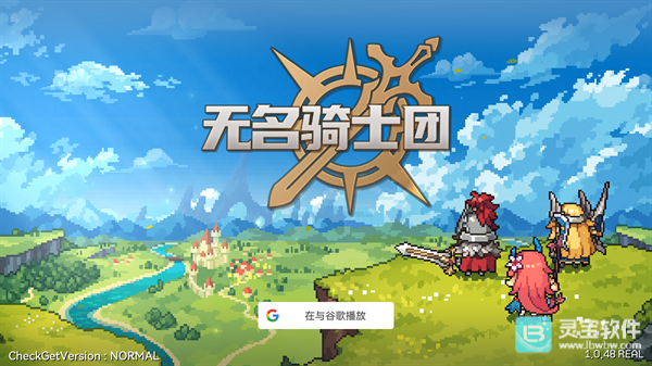 无名骑士团游戏玩法1