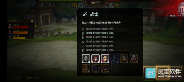 无名骑士团游戏玩法5