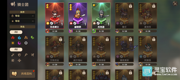 无名骑士团游戏玩法7