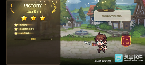 无名骑士团游戏玩法6