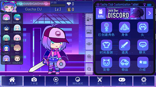 加查plus官方正版截图3