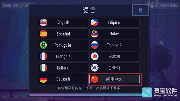 加查plus官方正版游戏中文设置2