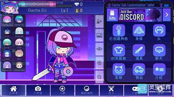 加查plus官方正版游戏中文设置3