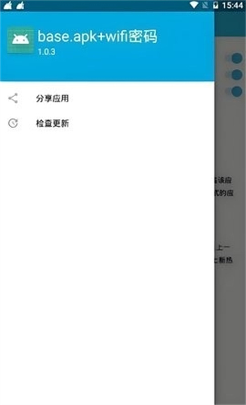 baseapk
