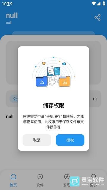 小熊软件库app