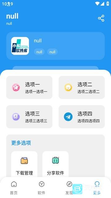 小熊软件库app