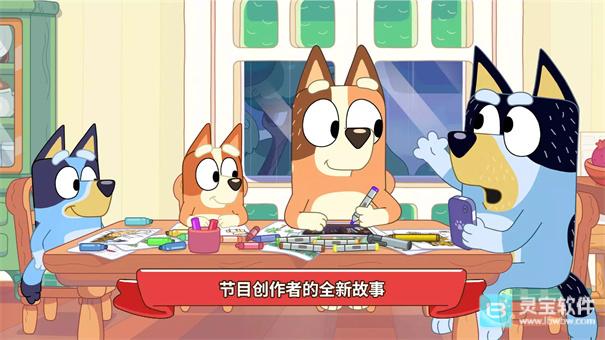 布鲁伊黄金笔大冒险游戏玩法1