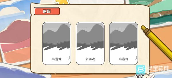 布鲁伊黄金笔大冒险游戏玩法2