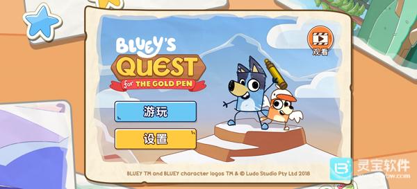 布鲁伊黄金笔大冒险游戏玩法1