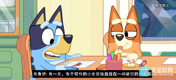 布鲁伊黄金笔大冒险游戏玩法3