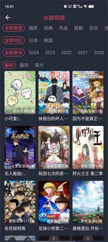 Hanime