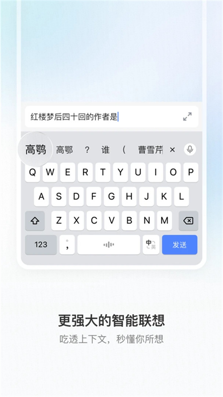 豆包输入法官方版