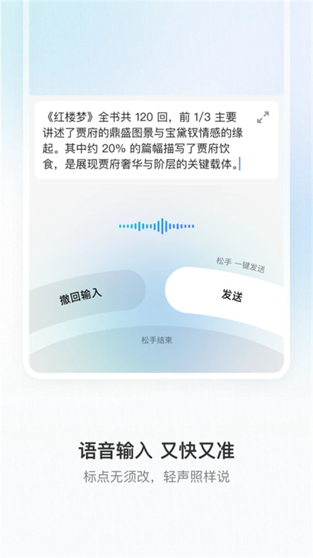 豆包输入法官方版